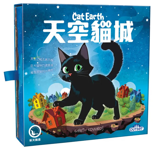 Cat Earth Game
